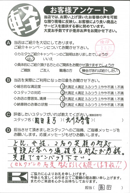 お客様アンケート