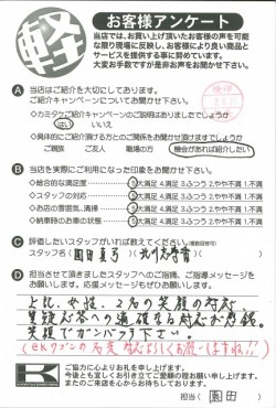 お客様アンケート
