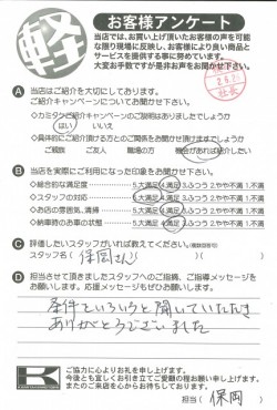 お客様アンケート
