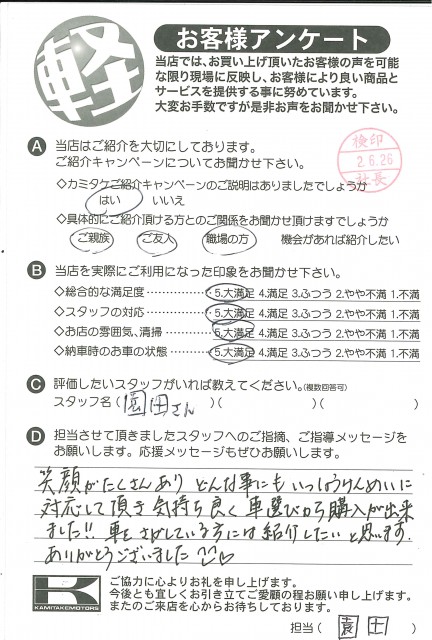 お客様アンケート