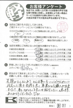お客様アンケート