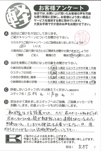 お客様アンケート