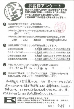 お客様アンケート