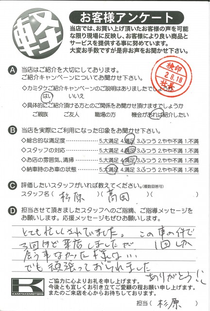 お客様アンケート