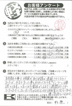 お客様アンケート