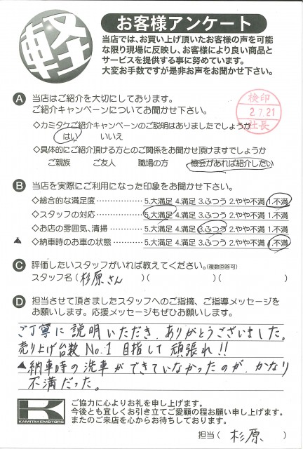 お客様アンケート