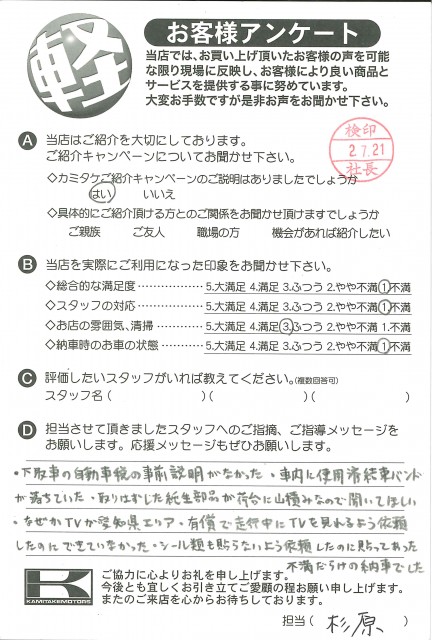 お客様アンケート