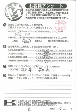 お客様アンケート