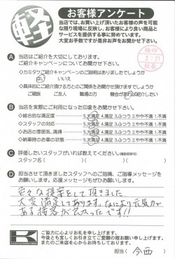 お客様アンケート