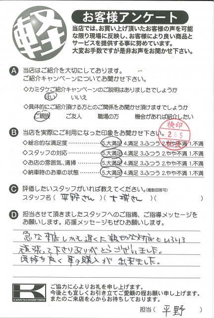 お客様アンケート