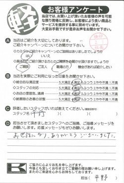 お客様アンケート