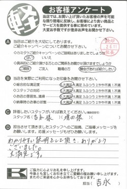 お客様アンケート