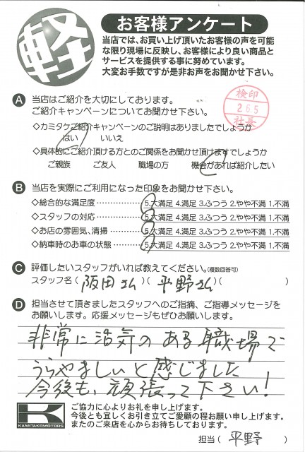 お客様アンケート