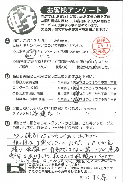 お客様アンケート