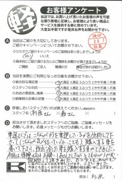 お客様アンケート