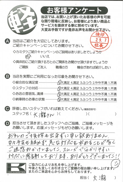 お客様アンケート