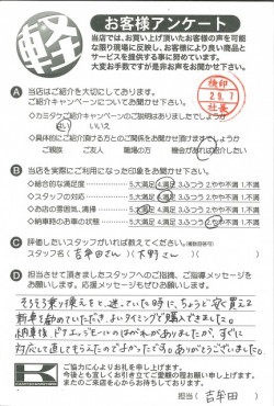 お客様アンケート