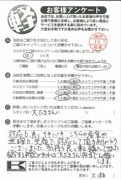 お客様アンケート