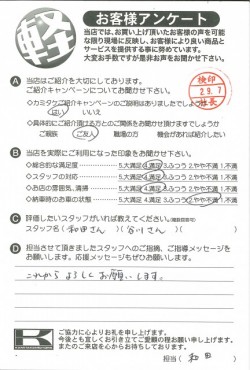 お客様アンケート