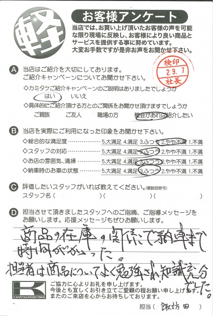 お客様アンケート