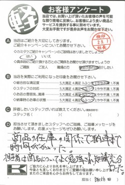 お客様アンケート