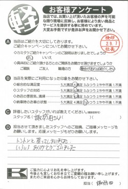 お客様アンケート