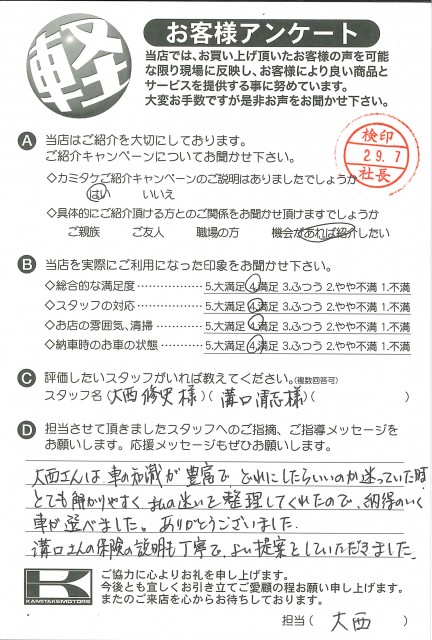 お客様アンケート