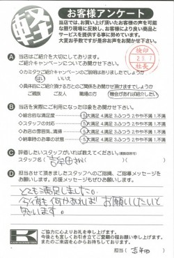 お客様アンケート