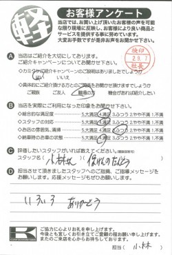 お客様アンケート