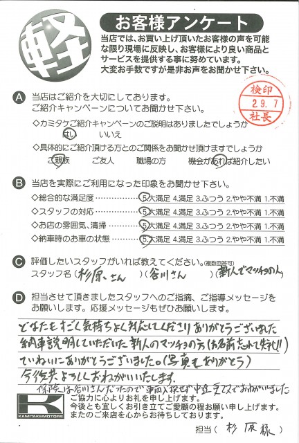 お客様アンケート