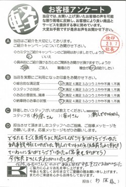 お客様アンケート