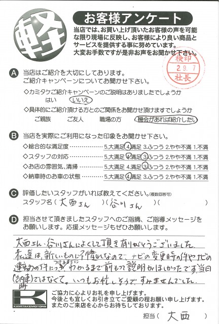 お客様アンケート