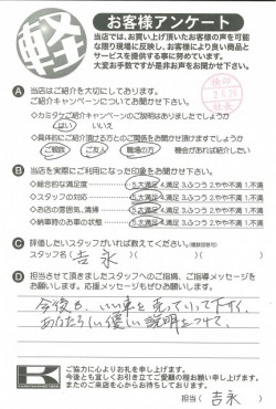 お客様アンケート