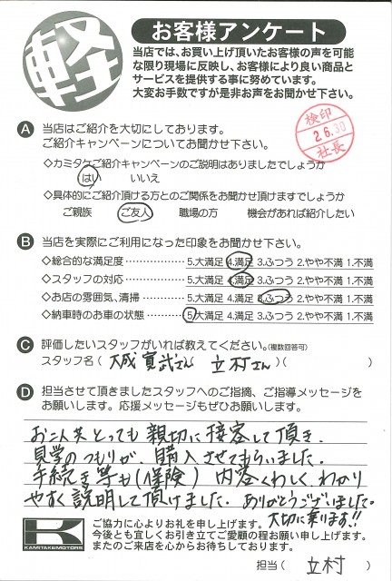 お客様アンケート