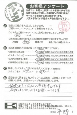 お客様アンケート