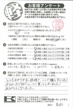 お客様アンケート