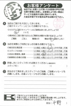 お客様アンケート