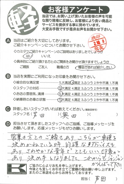 お客様アンケート