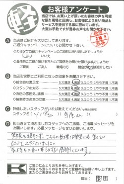 お客様アンケート