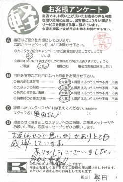 お客様アンケート