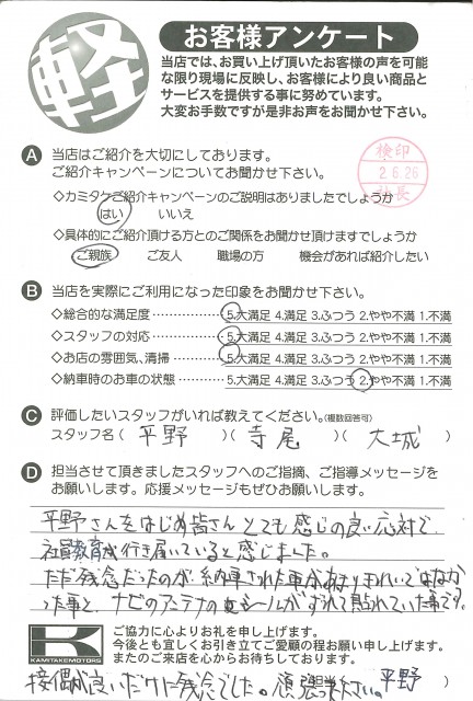 お客様アンケート
