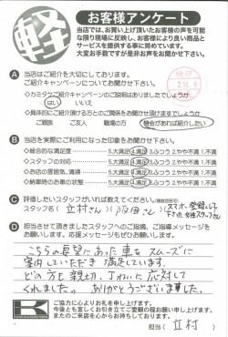 お客様アンケート