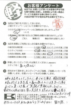 お客様アンケート