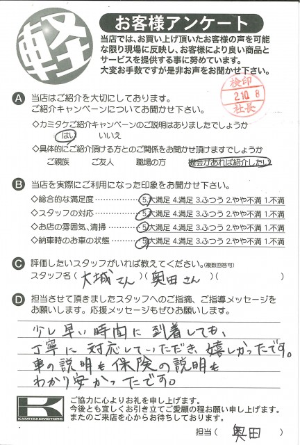 お客様アンケート