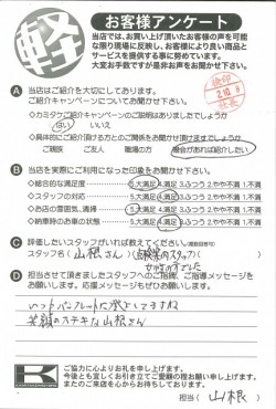 お客様アンケート