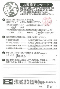 お客様アンケート