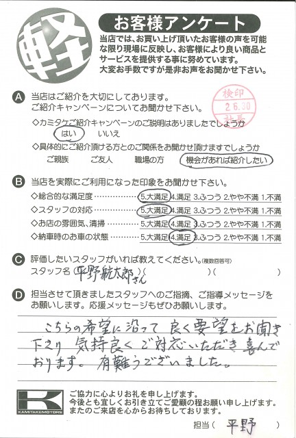 お客様アンケート