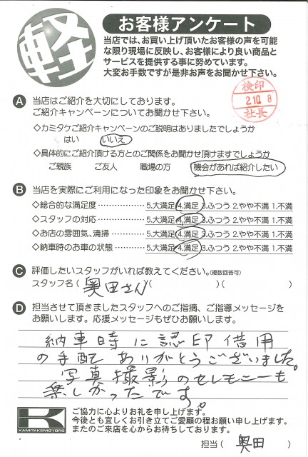 お客様アンケート