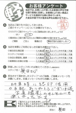 お客様アンケート