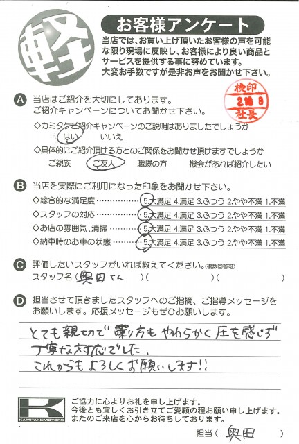 お客様アンケート